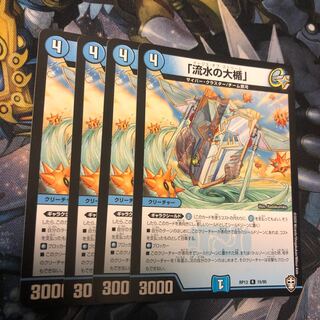 The Great Plaque of Water in the Stream R 15/95