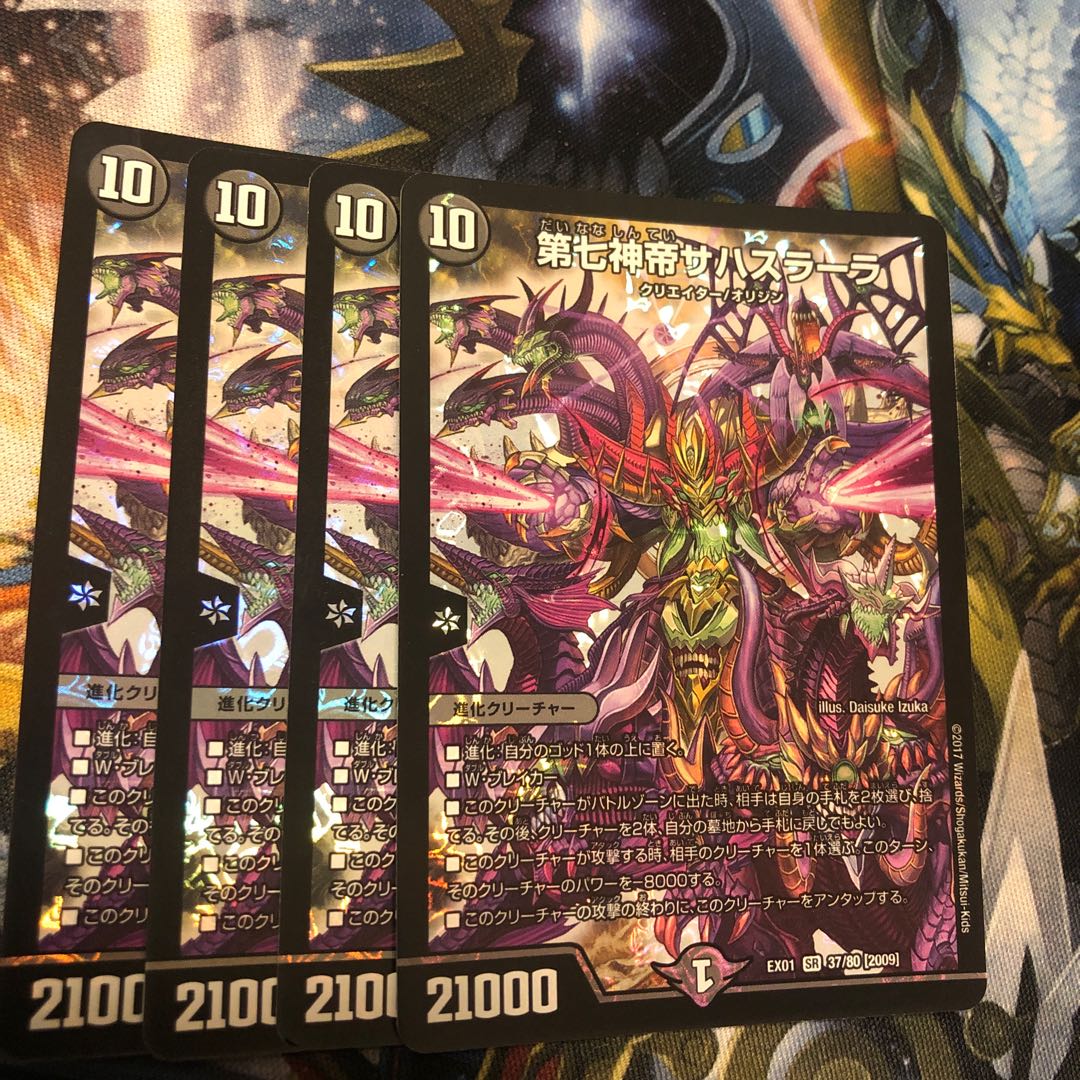 The Seventh God Emperor Sahasrara SR 37/80 [2009].