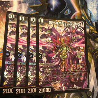 第七神帝サハスラーラ SR 37/80 [2009]