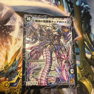 Time and Space Sealing Diaz Z｜Awakening Person of Eradication Di Aboroth Z SR S2a/S5｜S2b/S5