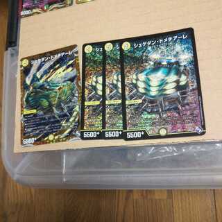 Set of 4 Shekedan Domethiare, 1 20th Rare B