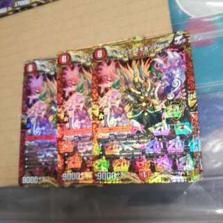 Borshak Momo King NEX set of 3