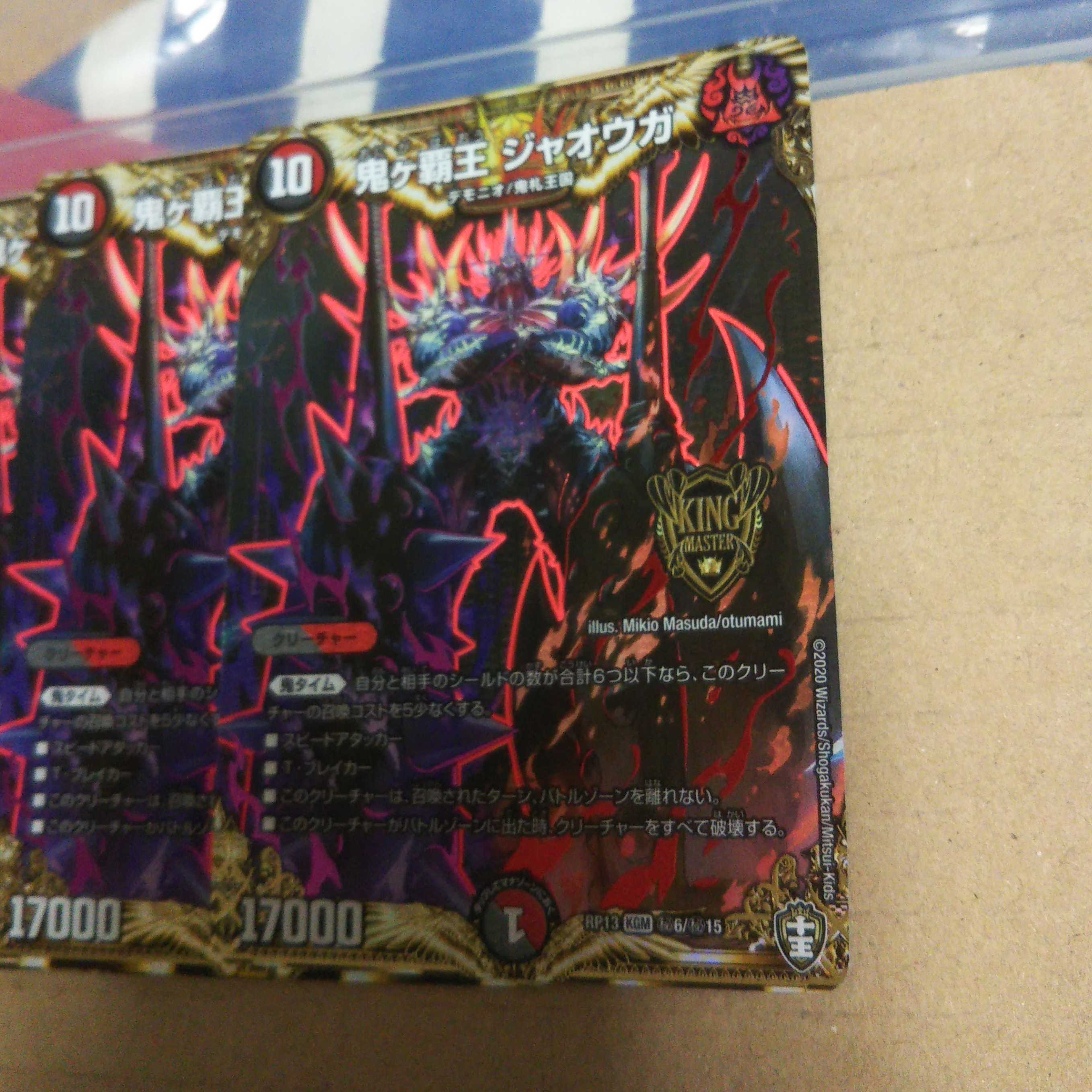 Onigahaou Jaouga SE 3-piece set