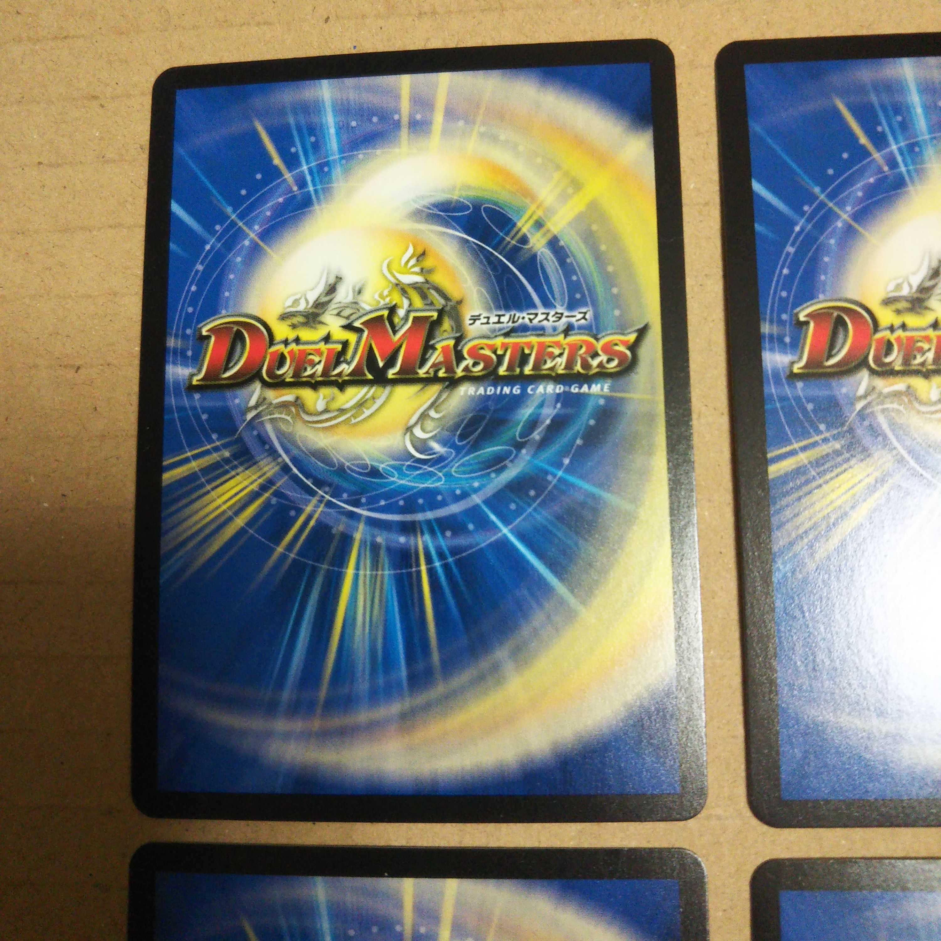 ナーガの海黒環 4枚セット