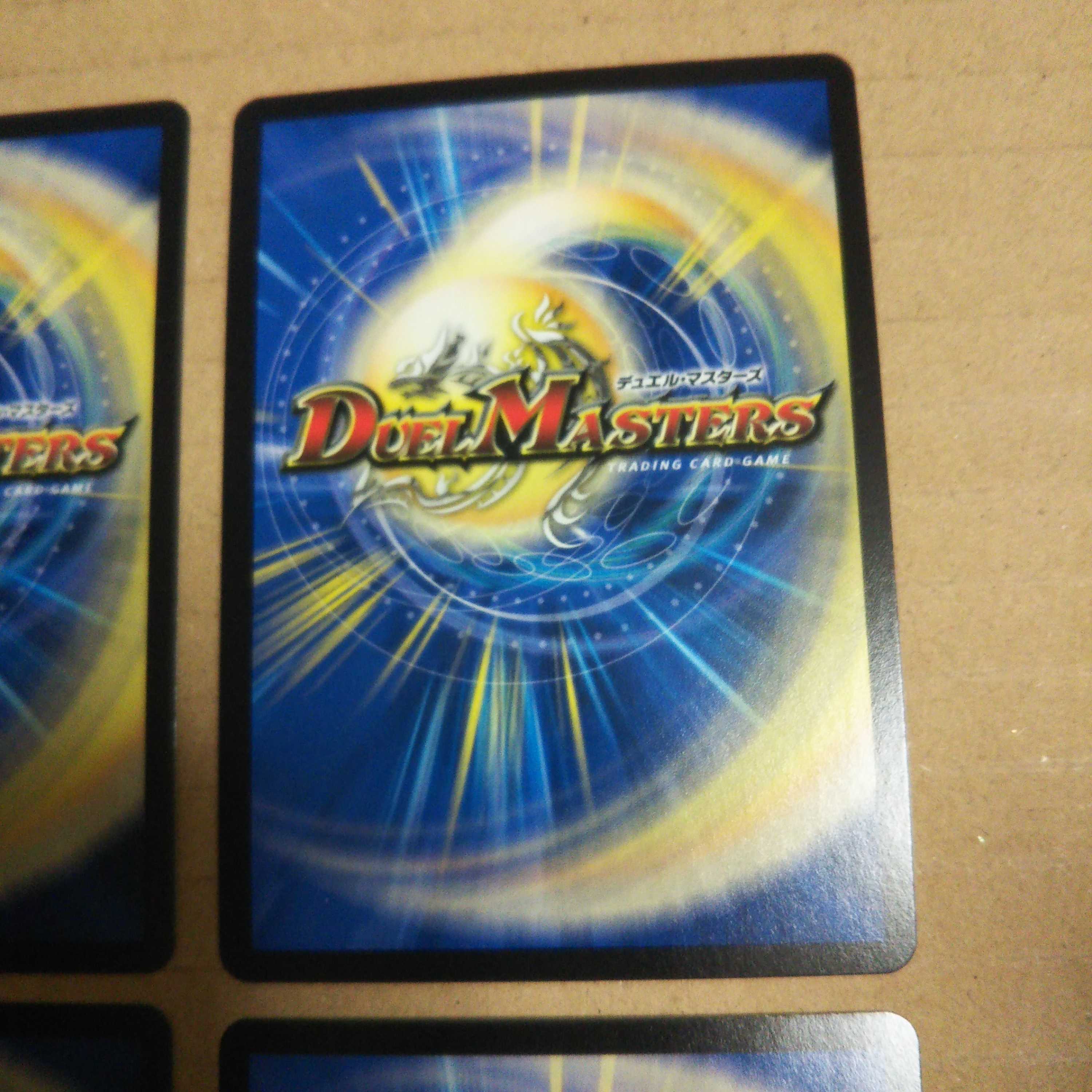 ナーガの海黒環 4枚セット