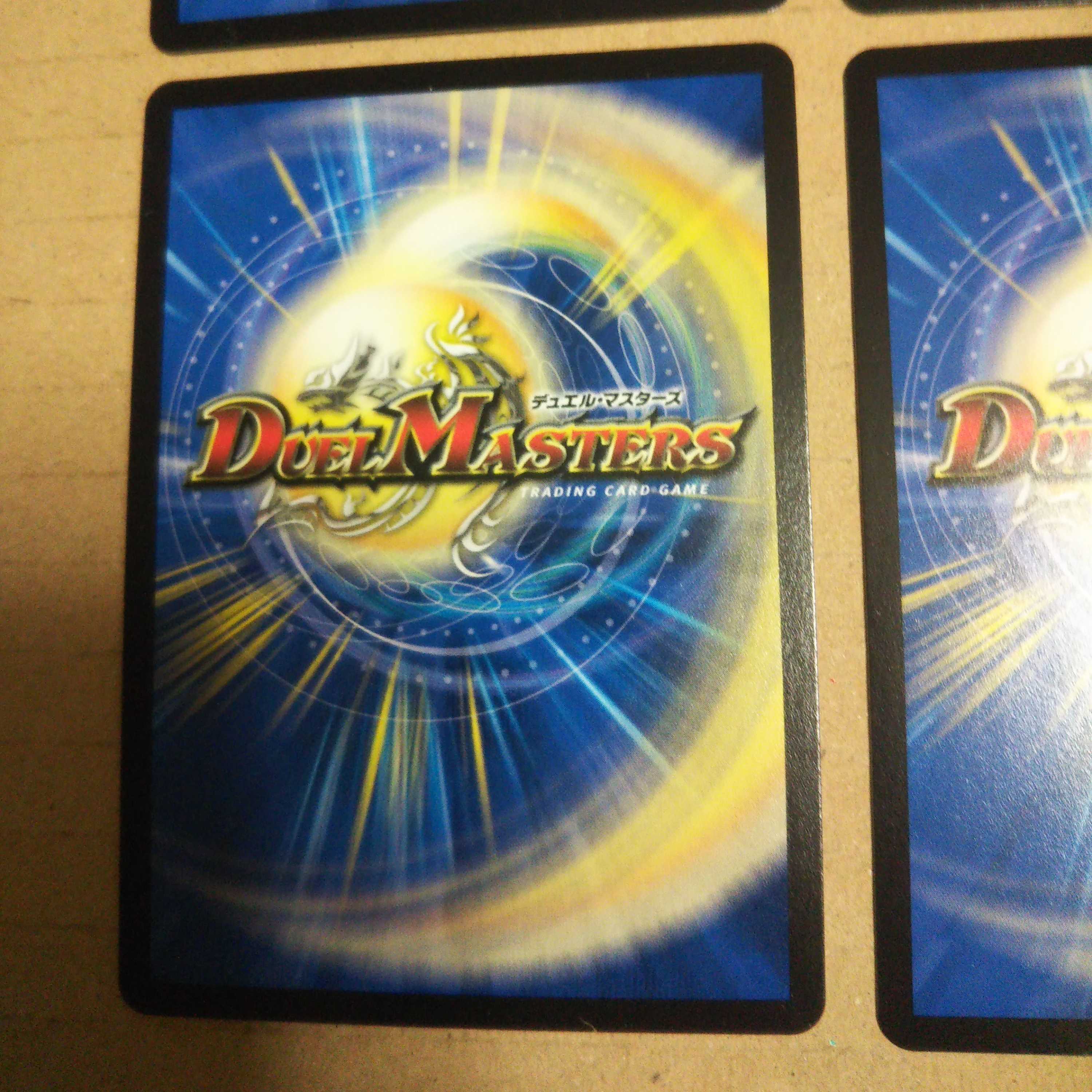 ナーガの海黒環 4枚セット