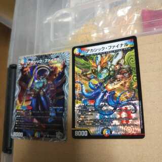 Akashic Final 2-card set, 1 silver Treasure.