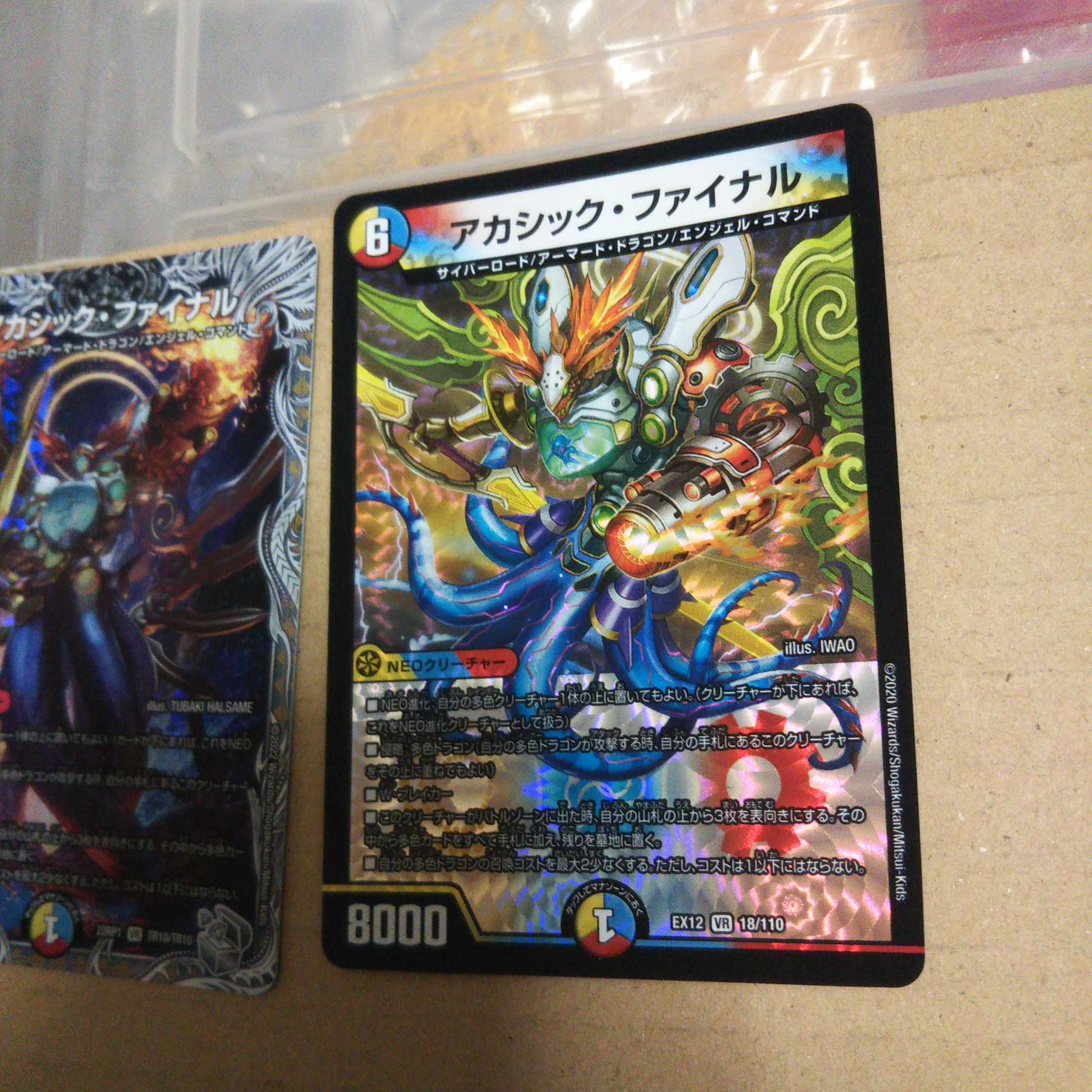 Akashic Final 2-card set, 1 silver Treasure.