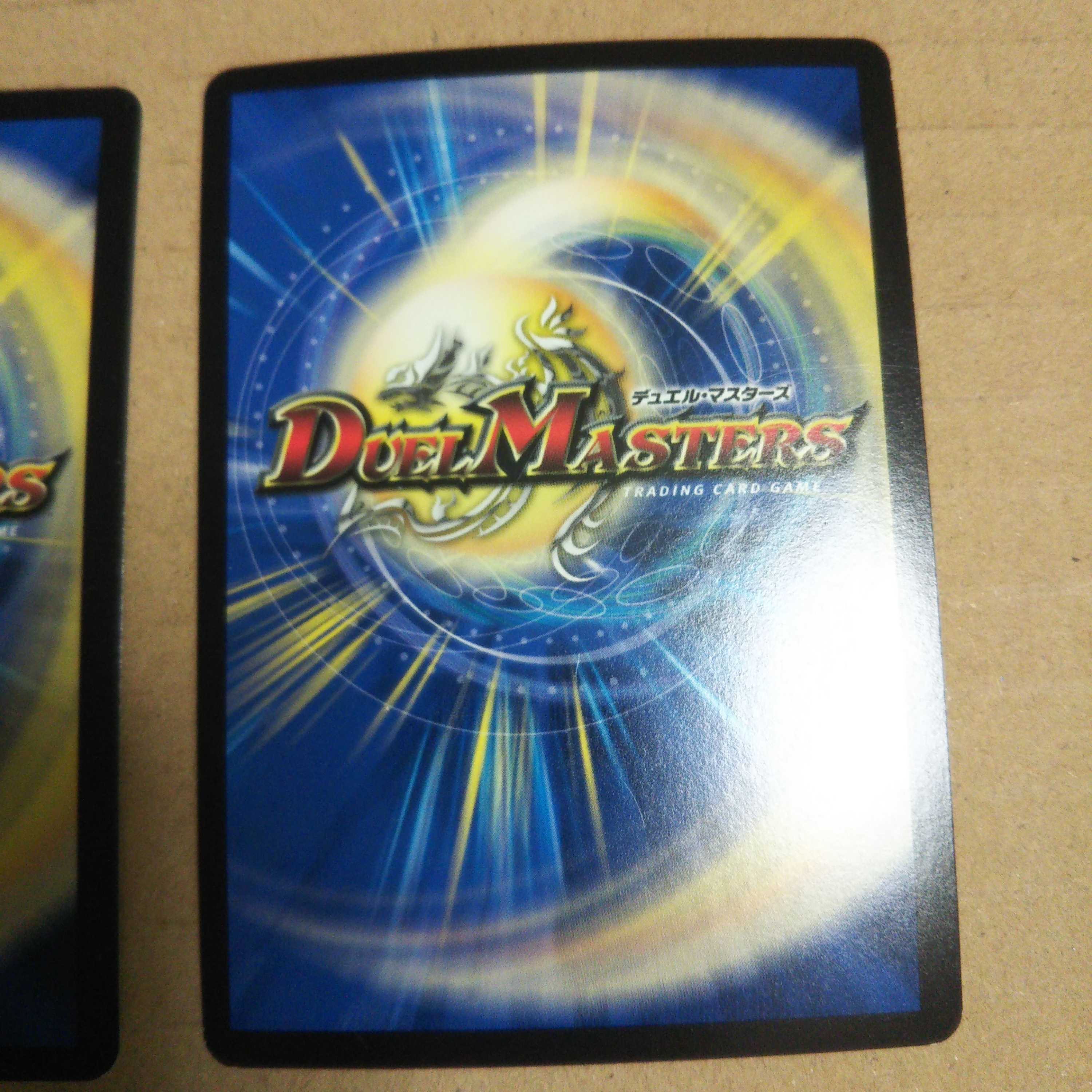 勝熱英雄 モモキング SE 2枚セット