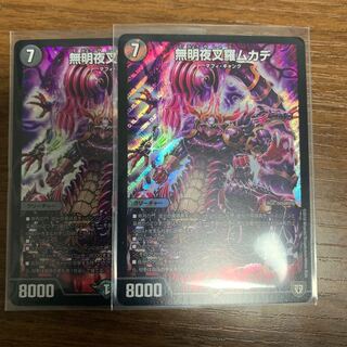 無明夜叉羅ムカデ