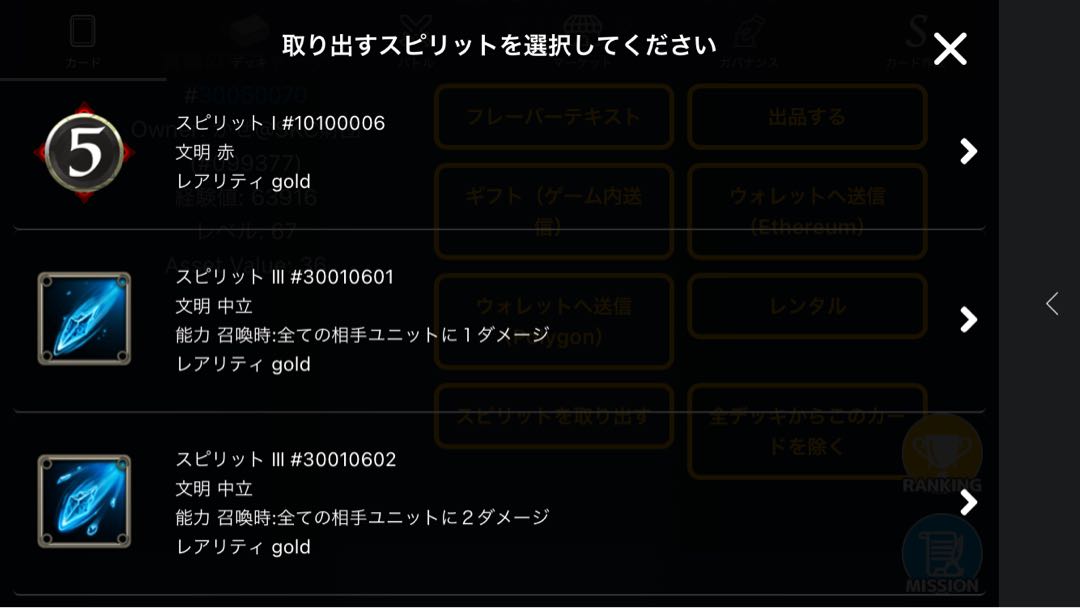 Spirit that can be taken out of mañana