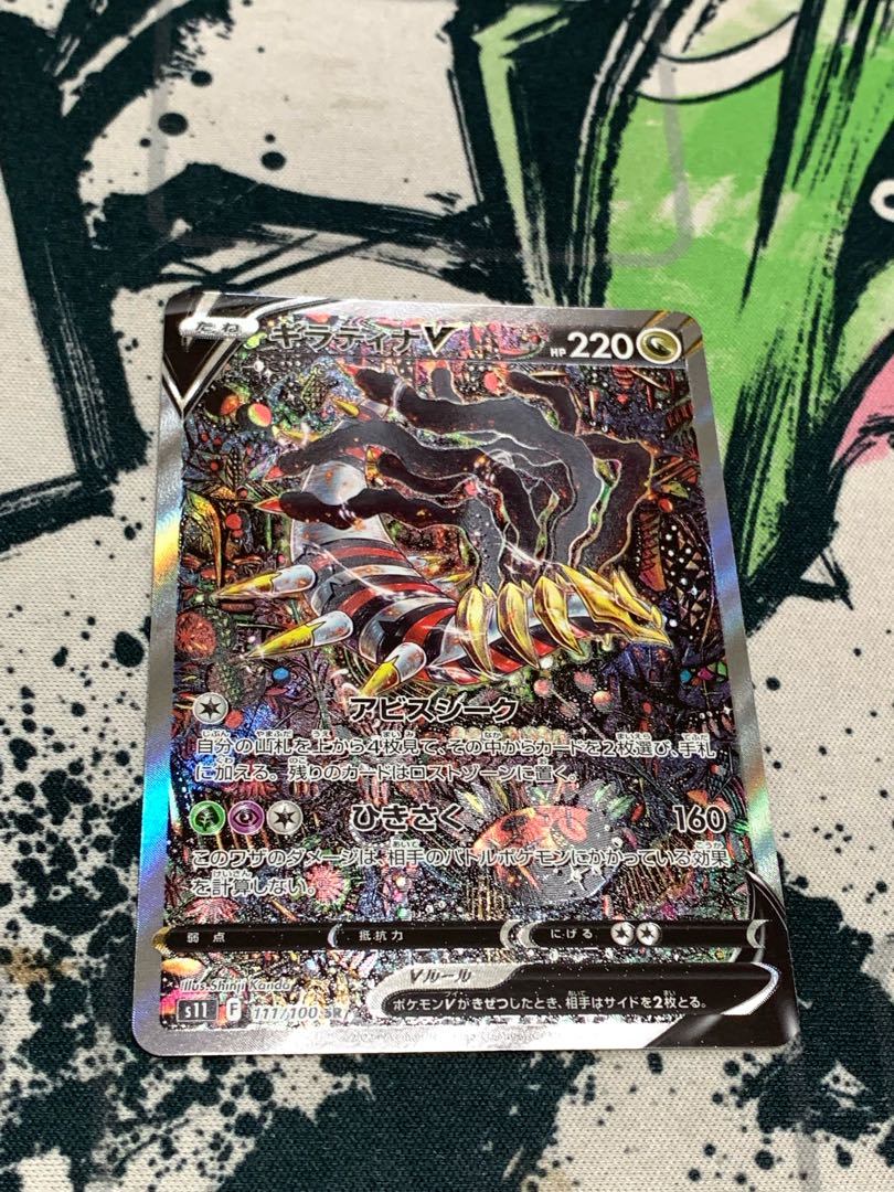 GiratinaV sa [state A].