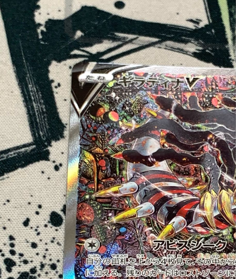 GiratinaV sa [state A].