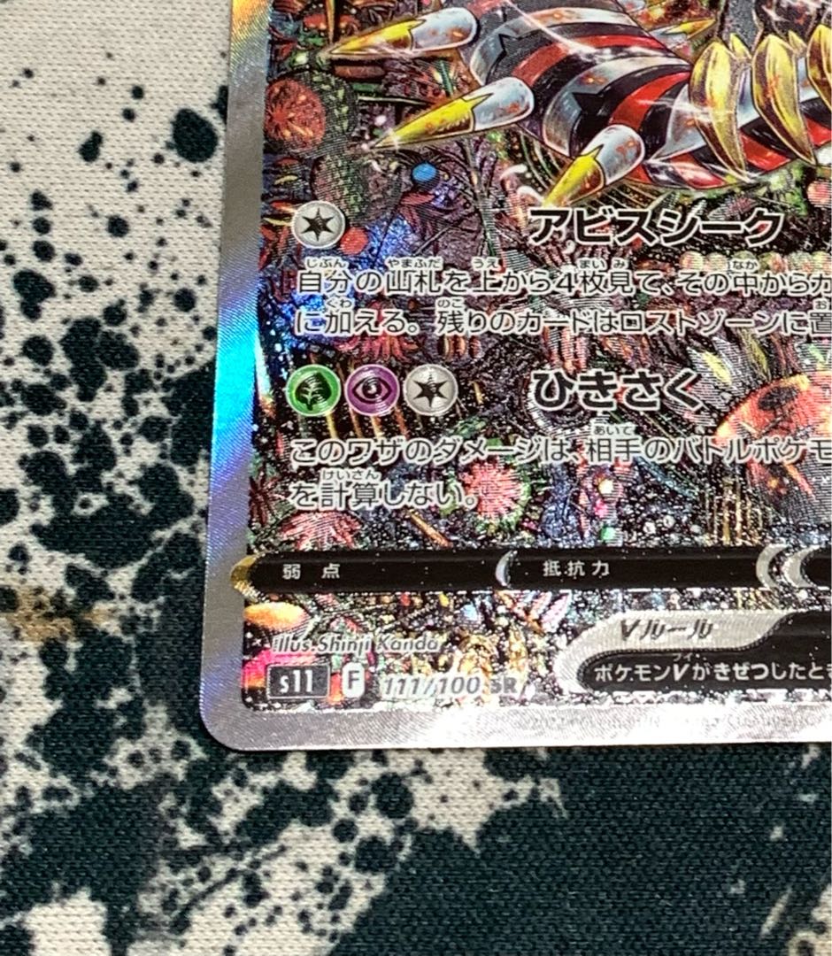 GiratinaV sa [state A].