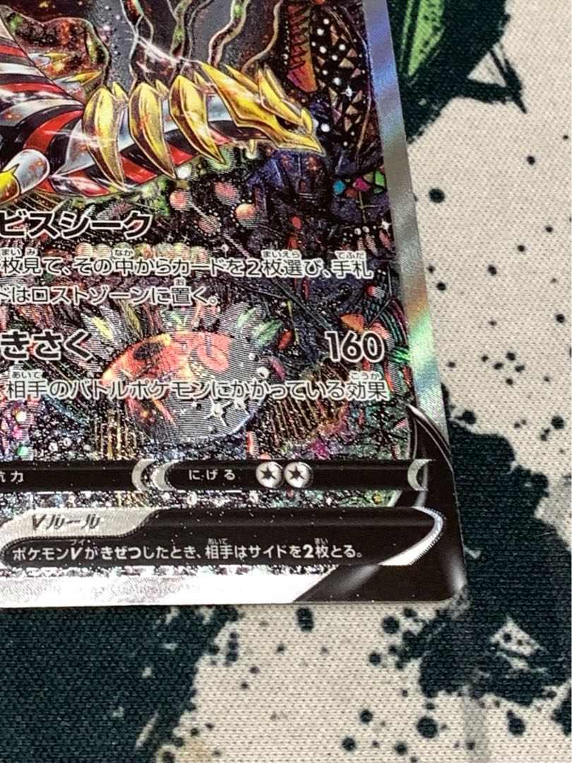 GiratinaV sa [state A].