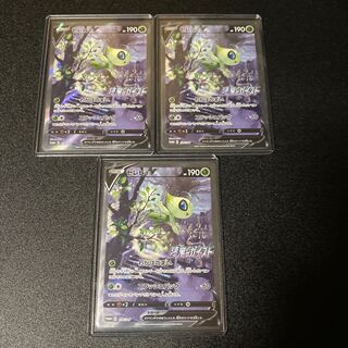 Pokémon Card Celebi SA