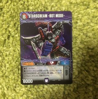 STARSCREAM -BOT MODE-