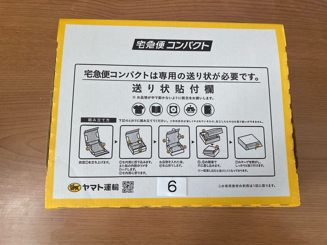 Oripa box No. 6.20 exclusively for Mr. Odakun