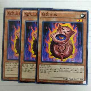 遊戯王　怒気土器