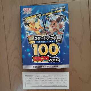 スタートデッキ100コロコロコミック