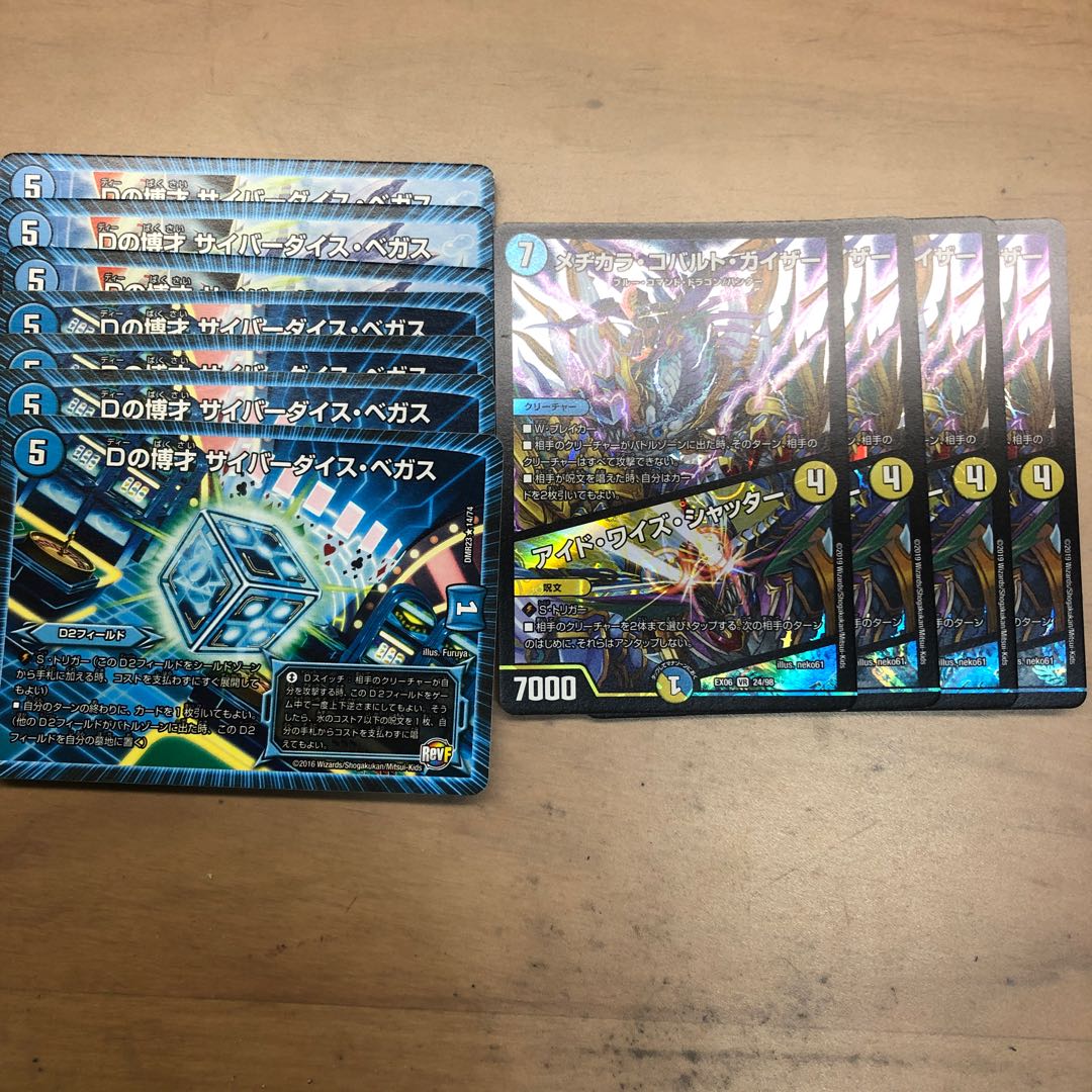 デュエマ専門店様専用