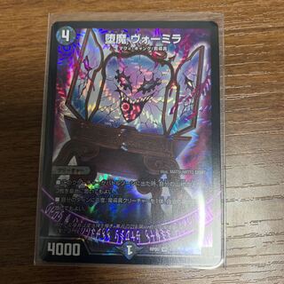 堕魔ヴォーミラ