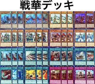 Yu-Gi-Oh Senka Deck Fully Constructed Constructed Liu Xuan Sun Jie Sang Ji Sang Long Tianqi