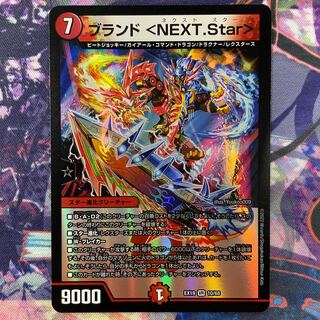 Brand <NEXT.Star> VR 10/68