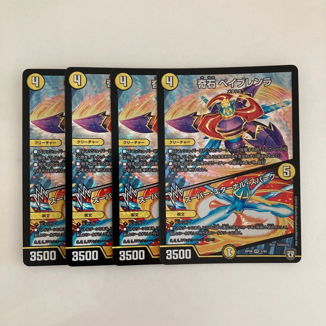 L159 Odd Stone Bayblenra｜Super Eternal Spark VR 4-Card Set DUEMA TREATLE