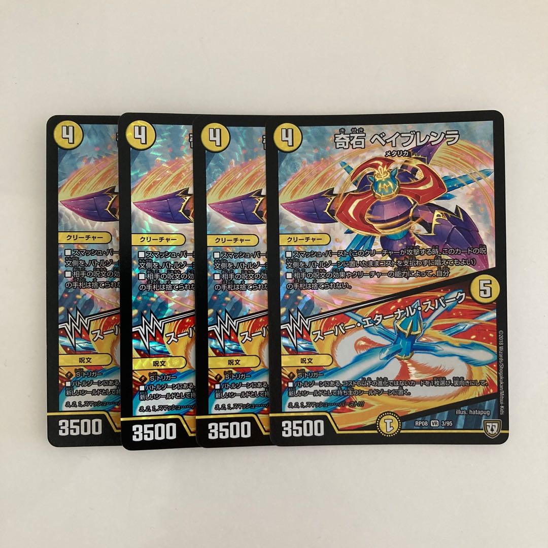 L160 Odd Stone Bayblenra|Super Eternal Spark VR 4-Card Set DUEMA TREATLE