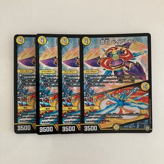 L160 Odd Stone Bayblenra｜Super Eternal Spark VR 4-Card Set DUEMA TREATLE