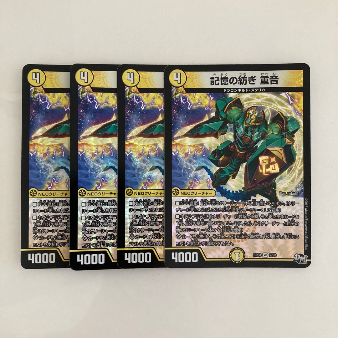 L162 Spinning Memory, Heavy Sound, VR, Set of 4, DUEMA, Toretore.