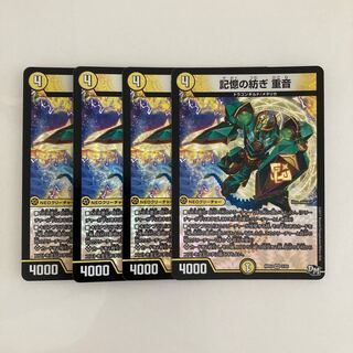 L162 Spinning Memory, Heavy Sound, VR, Set of 4, DUEMA, Toretore.