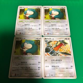 カビゴン3枚、ガバイド1枚