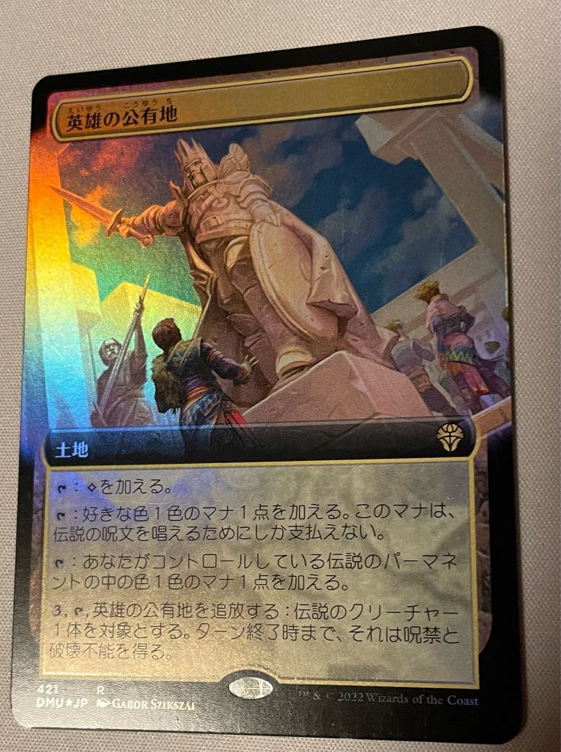 Public Land of Heroes Japanese foil Extended Art Edition