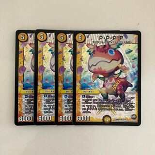 L165 P・P・P・P VR 4枚セット デュエマ トレトレ