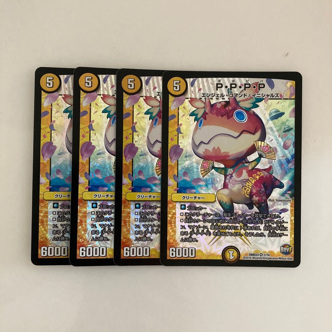 L166 P-P-P-P VR Set of 4 DUEMA TREATLE