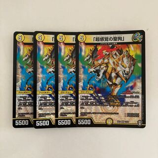 L169 「超感覚の聖狗」 VR 4枚セット デュエマ トレトレ