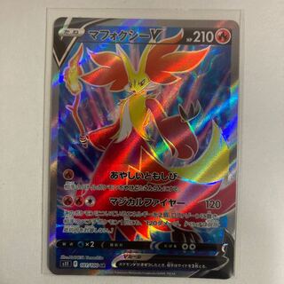 マフォクシーV SR 101/100   1枚