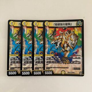 L170 「超感覚の聖狗」 VR 4枚セット デュエマ トレトレ