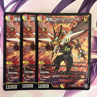 Lightning Dragon Valyvarius SR S7/S11