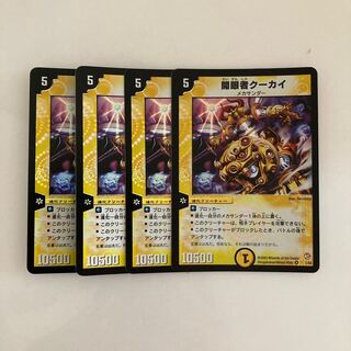 L173 Kuukai, Finder of Karma VR Set of 4 DUEMA TREATLE