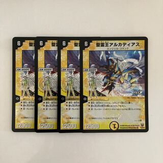 L174 聖霊王アルカディアス H.C. VR 4枚セット デュエマ トレトレ