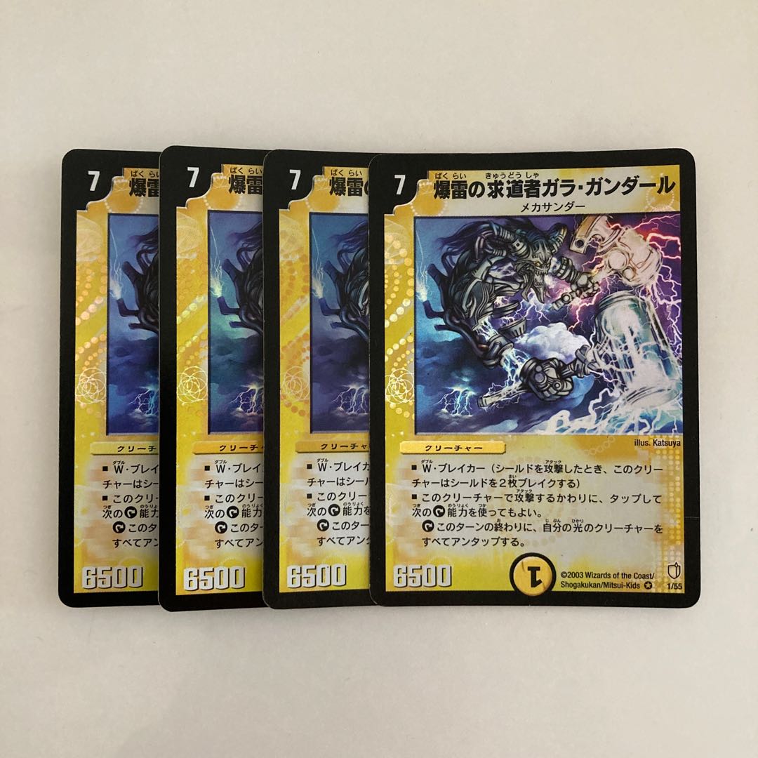 L175 Gandar, Seeker of Explosions VR Set of 4 DUEMA TREATLES