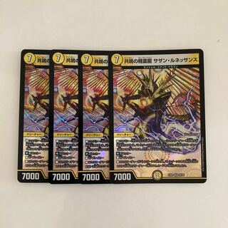 L177 Resonant Spirit Dragon Southern Renaissance VR Set of 4 DUEMA TREATLE