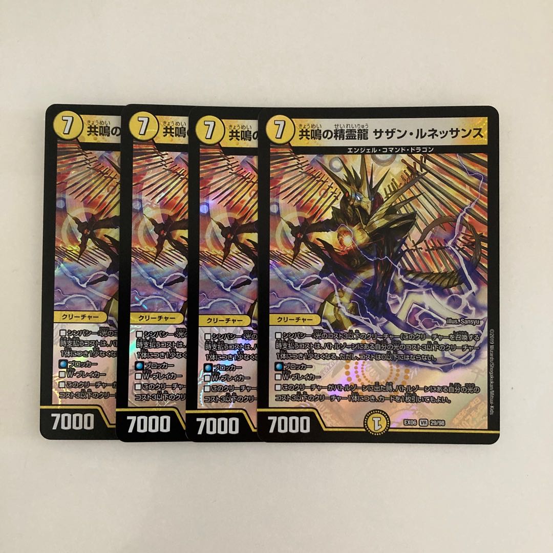 Exclusive (2 items) L178 Resonant Spirit Dragon Southern Renaissance VR Set of 4 DUEMA TREATLE