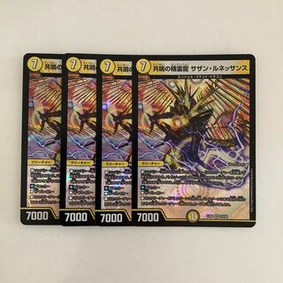 Exclusive (2 items) L178 Resonant Spirit Dragon Southern Renaissance VR Set of 4 DUEMA TREATLE