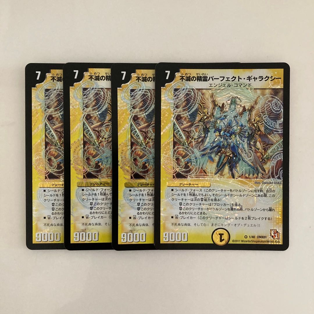 L179 Spirit of Indestructibility Perfect Galaxy VR 4-Card Set DUEMA TREATLE