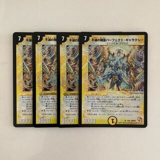 L179 Spirit of Indestructibility Perfect Galaxy VR 4-Card Set DUEMA TREATLE