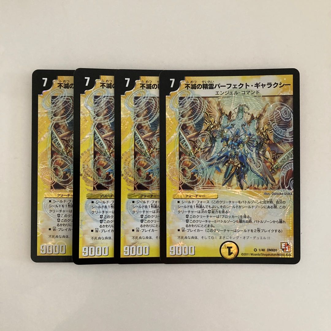 L180 Spirit of Indestructibility Perfect Galaxy VR 4-Card Set DUEMA TREATLE